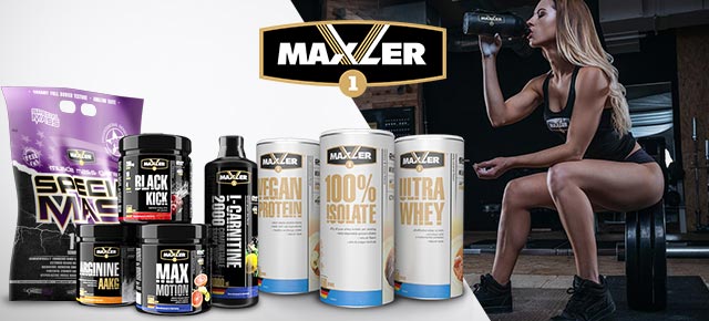 Качественные и вкусные добавки от Maxler!