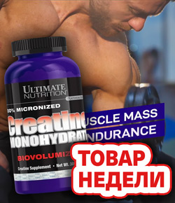 Товар недели: креатин Ultimate Nutrition со скидкой!