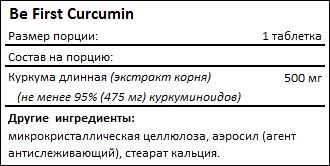 Состав Be First Curcumin