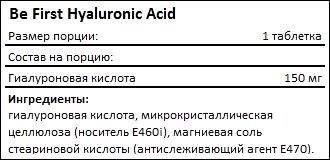 Состав Be First Hyaluronic Acid