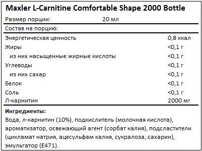 Состав Maxler L-Carnitine Comfortable Shape 2000