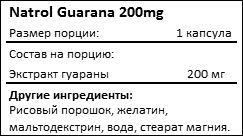 Состав Natrol Guarana 200 мг