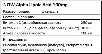 Состав Alpha Lipoic Acid от NOW