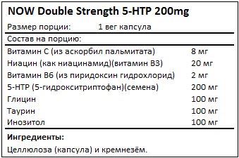Состав Double Strength 5-HTP 200mg от NOW