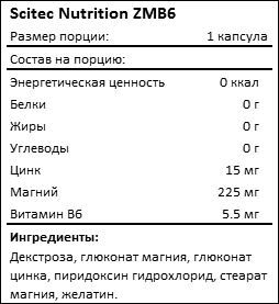 Состав Scitec Nutrition ZMB6