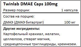 Состав DMAE Caps 100mg от Twinlab