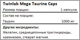 Состав Mega Taurine Caps